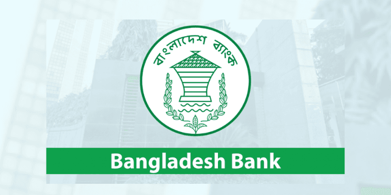 সংকটে থাকা ব্যাংকগুলোর ধার করা টাকার গ্যারান্টি দেবে বাংলাদেশ ব্যাংক