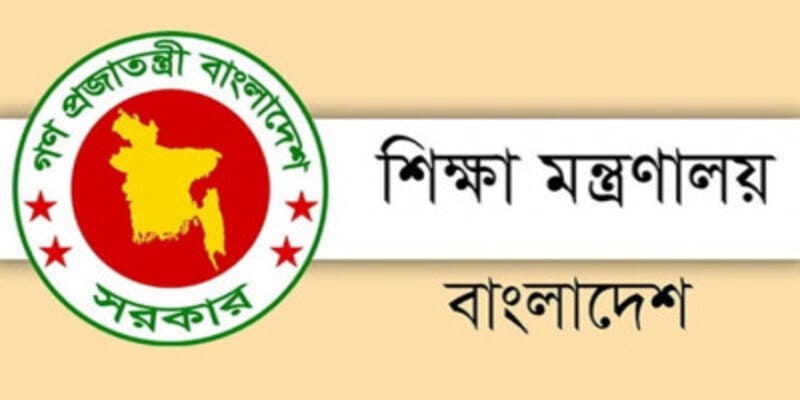 শিক্ষা প্রশাসনে বড় ধরনের রদবদল