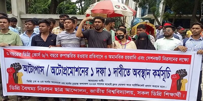 অটোপাসের দাবিতে উপাচার্য এস এম আমান উল্লাহর অফিস ঘেরাও