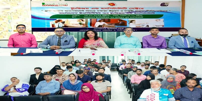 পর্যটন খাতে দক্ষতা বাড়াতে প্রশিক্ষণ দিচ্ছে মন্ত্রণালয়