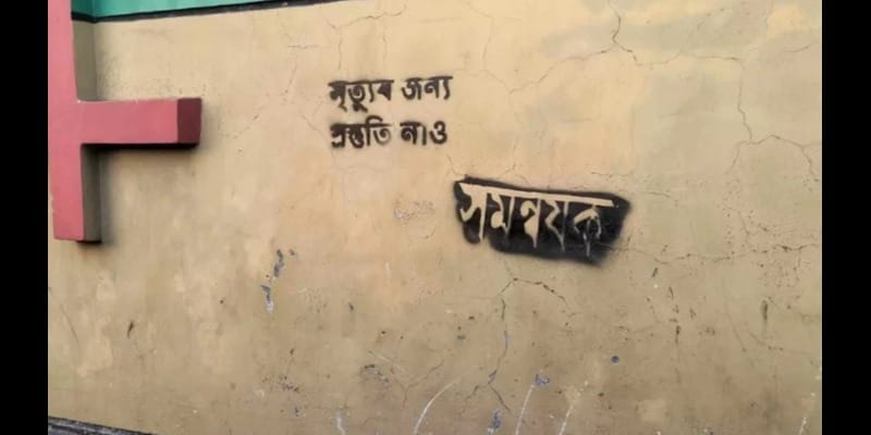 ছড়ানো হচ্ছে আতঙ্ক : সমন্বয়কদের বাড়ির দেয়ালে লেখা ‘মৃত্যুর জন্য প্রস্তুতি নাও’