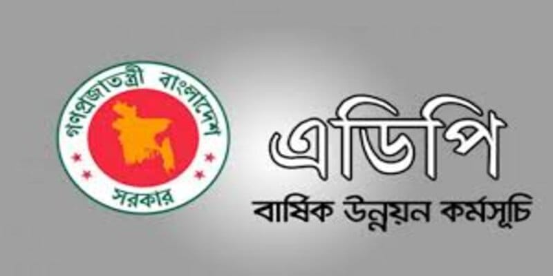 এডিপির আকার কমছে ৪৯ হাজার কোটি টাকা 