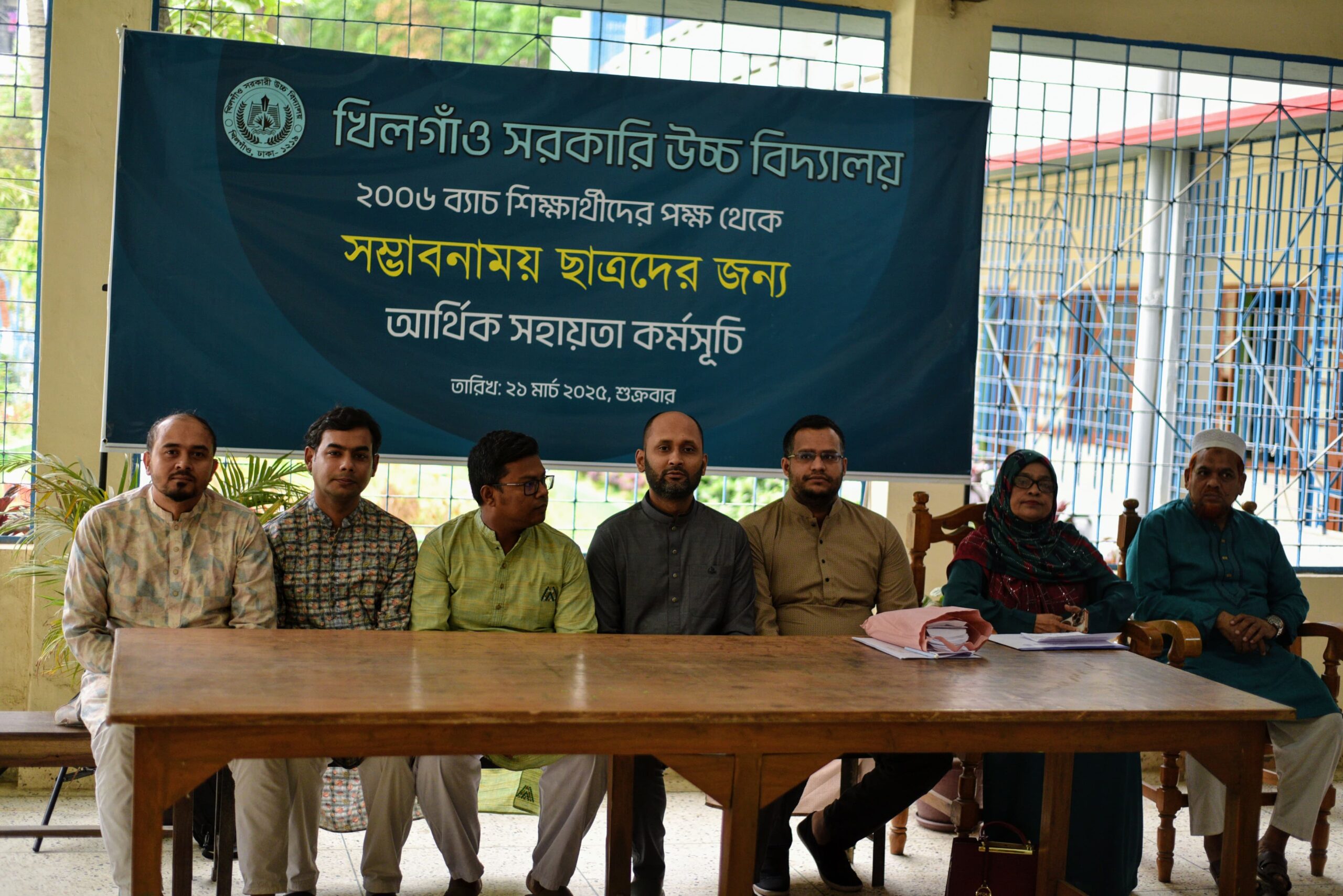 খিলগাঁও সরকারি উচ্চ বিদ্যালয়ে শিক্ষার্থীদের মাঝে আর্থিক সহায়তা প্রদান