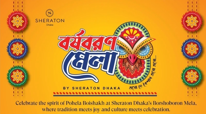 শেরাটন ঢাকায় হবে বর্ষবরণ মেলা