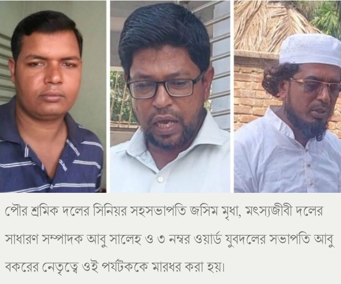 পর্যটককে মেরে ২৪ হাজার টাকা ছিনিয়ে নেয় বিএনপি নেতারা