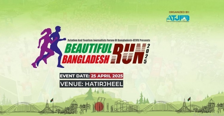 ইউএস-বাংলা যুক্ত হল বিউটিফুল বাংলাদেশ রানে