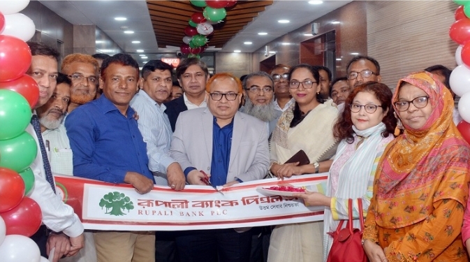 রূপালী ব্যাংকের প্রধান কার্যালয় এখন ইউনুস ট্রেড সেন্টারে