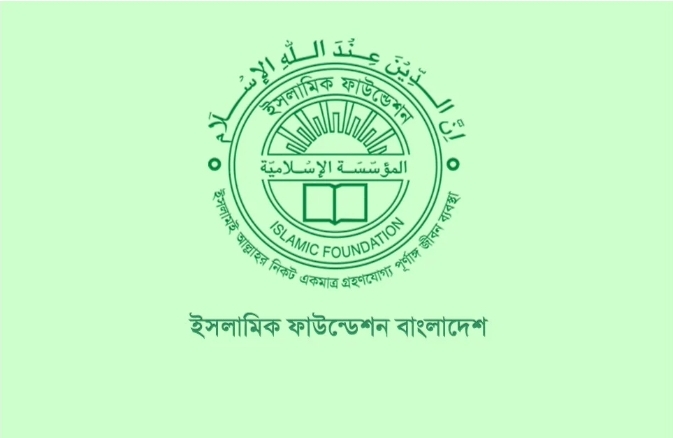 পবিত্র ঈদুল আজহার তারিখ আগামী বুধবার জানা যাবে