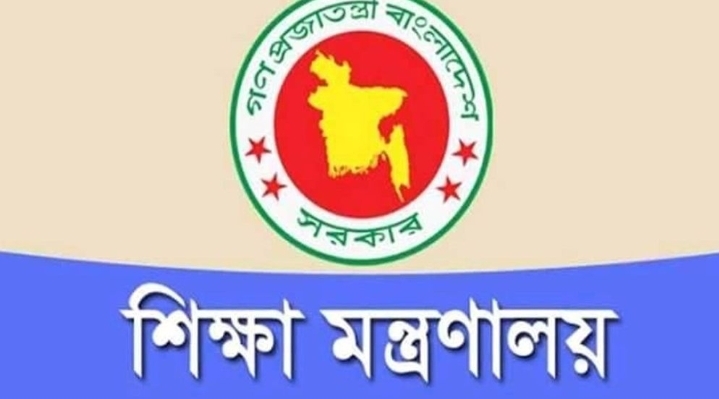 নাম পরিবর্তন করা হচ্ছে দেশের ৬৮ সরকারি কলেজের
