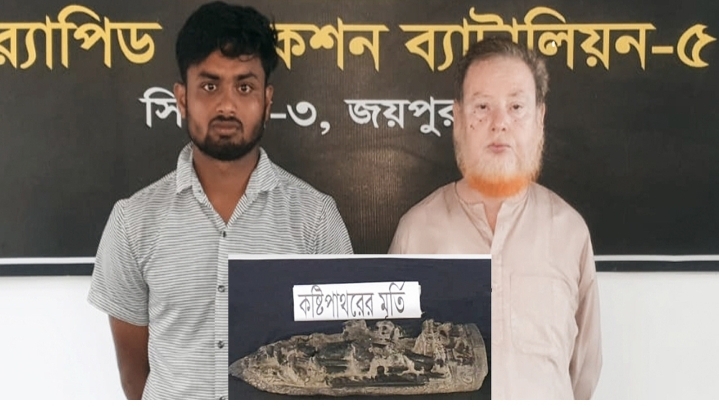 জয়পুরহাটে  কষ্টিপাথরের বিষ্ণু মূর্তিসহ গ্রেপ্তার ২
