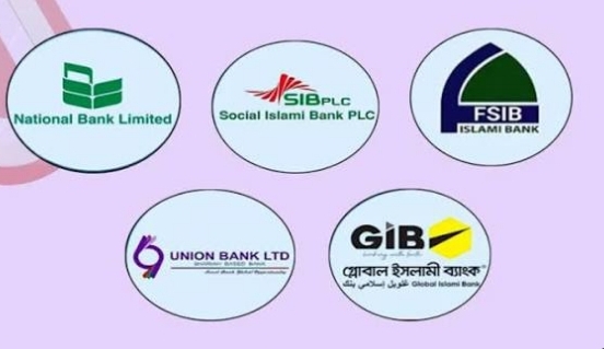 শরিয়াহভিত্তিক পাঁচ ব্যাংক একীভূত হচ্ছে, মূলধনে সহায়তা দেবে সরকার