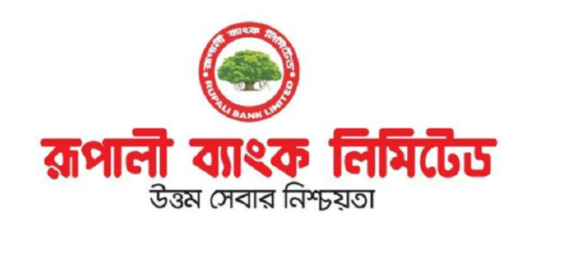 রূপালী ব্যাংকের পাঁচদিনের কার্যক্রম বন্ধ: পর্যটকদের ব্যাংকিং লেনদেন পরিকল্পনায় সতর্ক থাকার পরামর্শ