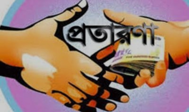 ভিসা প্রক্রিয়ার নামে প্রতারণা: অসাধু ট্রাভেল এজেন্সির ফাঁদে পড়ছে হাজারো ভিসা প্রত্যাশী