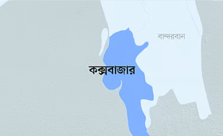 কক্সবাজারে ঘুরতে এসে অপহৃত তিন কিশোর পর্যটক উদ্ধার, অপহরণকারী আটক