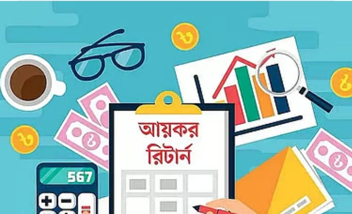 সব করদাতার জন্য আয়কর রিটার্ন জমা এখন বাধ্যতামূলকভাবে অনলাইনে