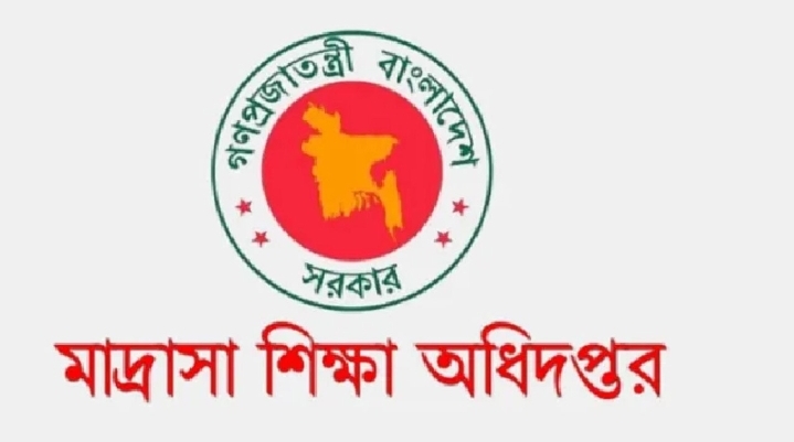 মাদরাসা শিক্ষক ও কর্মচারীদের অধিদপ্তরে অযথা যাতায়াতে নিষেধাজ্ঞা