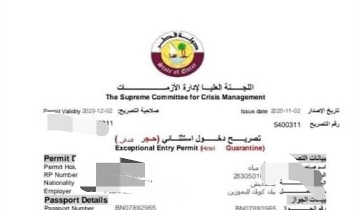 কাতারের পর্যটন ভিসা প্রসেসিং: কী কী লাগবে