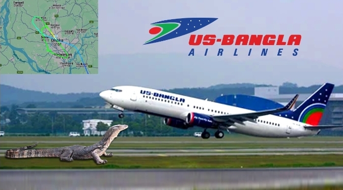 ঢাকাগামী ইউএস বাংলার ফ্লাইট শেষ মুহূর্তে রক্ষা পেলো – রানওয়েতে গুইসাপের উপস্থিতি বাধা সৃষ্টি
