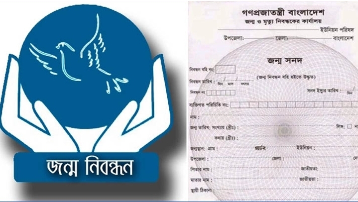 জন্মসনদ ছাড়া মিলবে না ১৯টি সরকারি সেবা