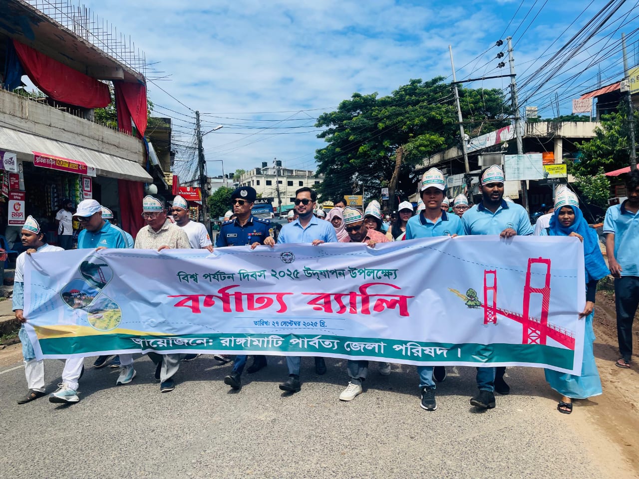 বর্ণিল আয়োজনে রাঙামাটিতে বিশ্ব পর্যটন দিবস উদযাপন