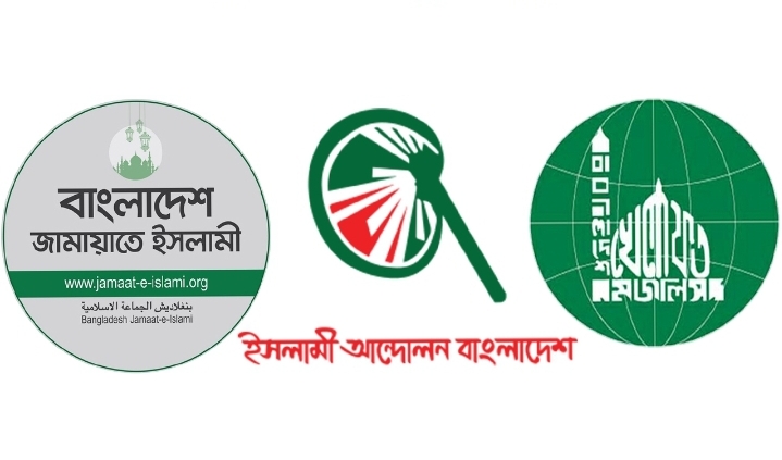 আসন্ন জাতীয় নির্বাচন ঘিরে সাত দলের তিন দিনের কর্মসূচি ঘোষণা