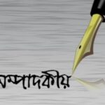 বিশ্ব মুক্ত গণমাধ্যম দিবসে পর্যটনের স্বচ্ছতা ও সম্ভাবনা: সত্যের আলোয় উন্নত বাংলাদেশের পর্যটন শিল্প