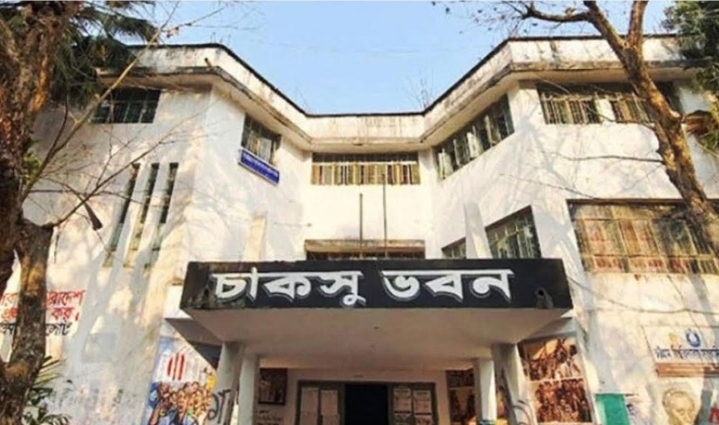 চবিতে চাকসু ও হল সংসদ নির্বাচনের মনোনয়ন ফর্ম বিতরণ শুরু আজ