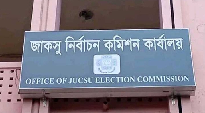 জাবিতে আজ ঐতিহাসিক জাকসু নির্বাচন