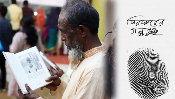 দেশে সাক্ষরতার হার বেড়েছে, দারিদ্র্য রইল বড় বাধা