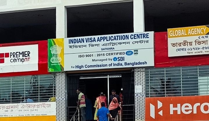 সাতক্ষীরায় ইন্ডিয়ান ভিসা অ্যাপ্লিকেশন সেন্টার বন্ধ
