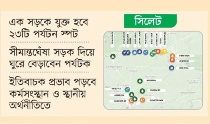 সিলেটে গড়ে উঠছে দেশের প্রথম ‘বর্ডার ড্রাইভ’ সড়ক: বদলে যাবে সীমান্ত পর্যটনের চিত্র