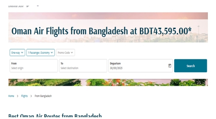 ওমান এয়ার চালু করল বাংলাদেশের জন্য বিশেষ ল্যান্ডিং পেজ