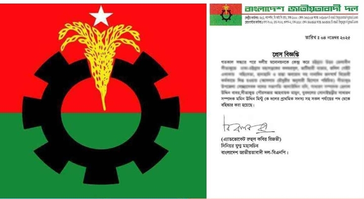 সীতাকুণ্ডে সহিংসতার ঘটনায় চার বিএনপি নেতা বহিষ্কার: প্রার্থী ঘোষণাকে ঘিরে উত্তেজনা চরমে