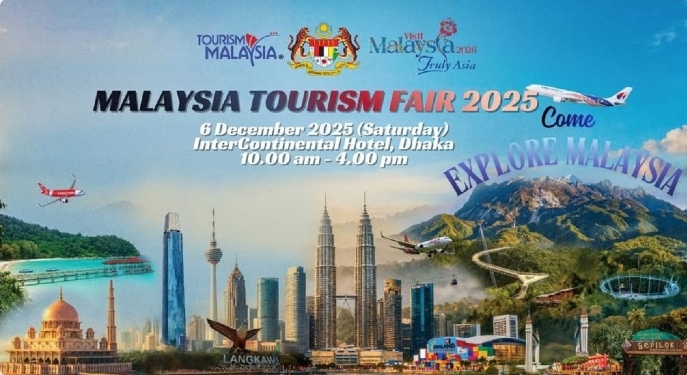 ছবি : সংগৃহীত