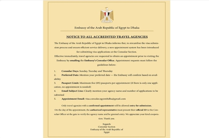 ইমেল-ভিত্তিক অ্যাপয়েন্টমেন্ট ব্যবস্থা চালু করল মিশরীয় দূতাবাস, ভিসা আবেদনে আসছে নতুন নিয়ম