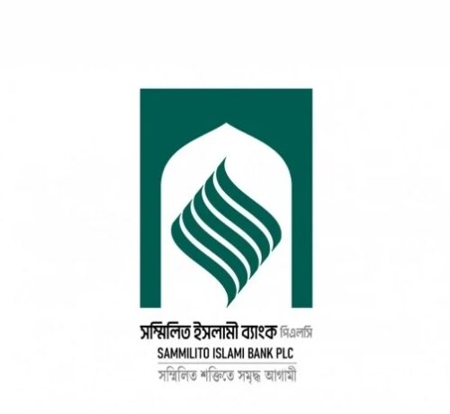 ইসলামী ব্যাংকিং খাতে নতুন দিগন্ত: সম্মিলিত ইসলামী ব্যাংকের যাত্রা ও তারল্য ব্যবস্থায় সম্ভাব্য পরিবর্তন