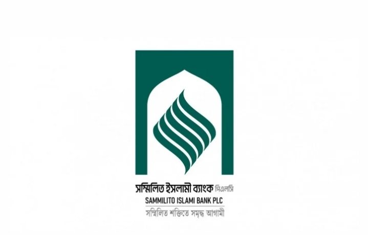 সম্মিলিত ইসলামি ব্যাংক