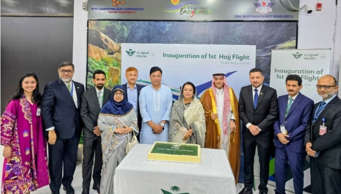 বাংলাদেশে ‘রোড টু মক্কা’ কার্যক্রমের উদ্বোধন: হজযাত্রীদের বিমানবন্দরে ইমিগ্রেশন সহজ হবে