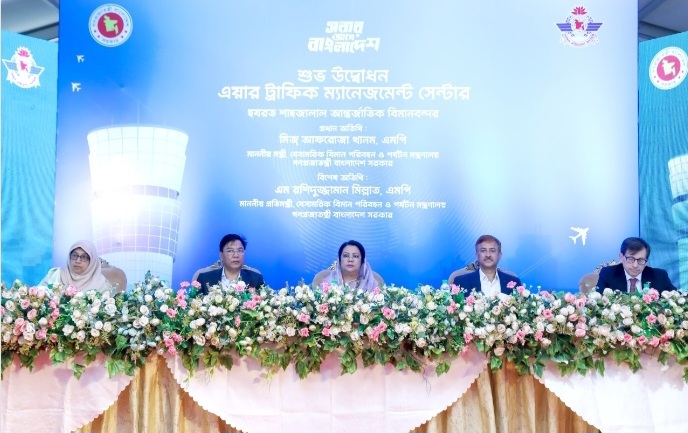 শাহজালাল বিমানবন্দরে আধুনিক এয়ার ট্রাফিক ম্যানেজমেন্ট সেন্টার উদ্বোধন