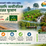২০২৬-২৭ বাজেটে পর্যটন খাতে বরাদ্দ: দীর্ঘমেয়াদি অর্থনৈতিক রূপান্তরের সুযোগ
