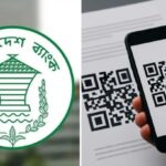 ভিসা আবেদনে ব্যাংক নথিতে বাধ্যতামূলক কিউআর কোড, প্রক্রিয়া দ্রুত করতে বিবির নতুন নির্দেশ