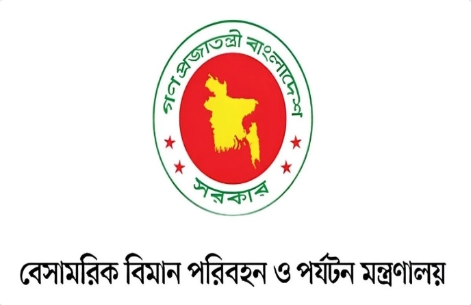 মানব পাচারে জড়িত অবৈধ ট্রাভেল এজেন্সির বিরুদ্ধে সতর্কতা জারি করল বিমান ও পর্যটন মন্ত্রণালয়
